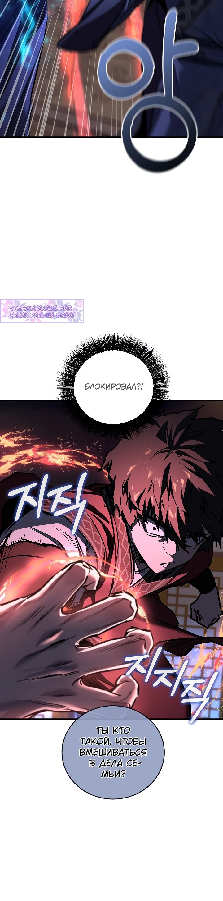 Манга Лучший на свете друг детства - Глава 71 Страница 15