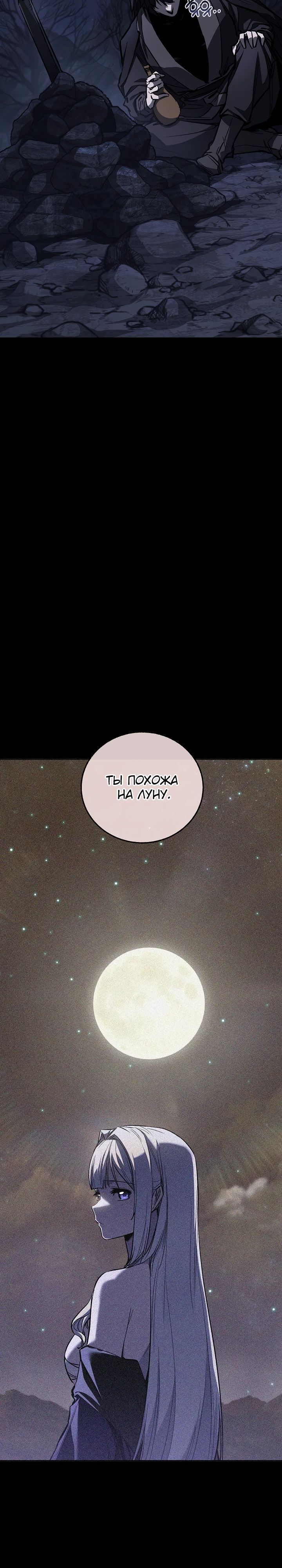 Манга Лучший на свете друг детства - Глава 71 Страница 3