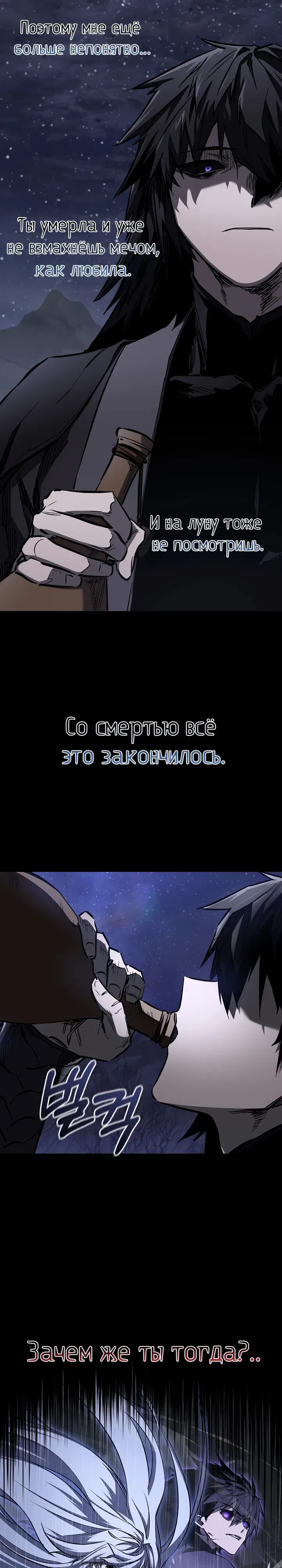 Манга Лучший на свете друг детства - Глава 71 Страница 7