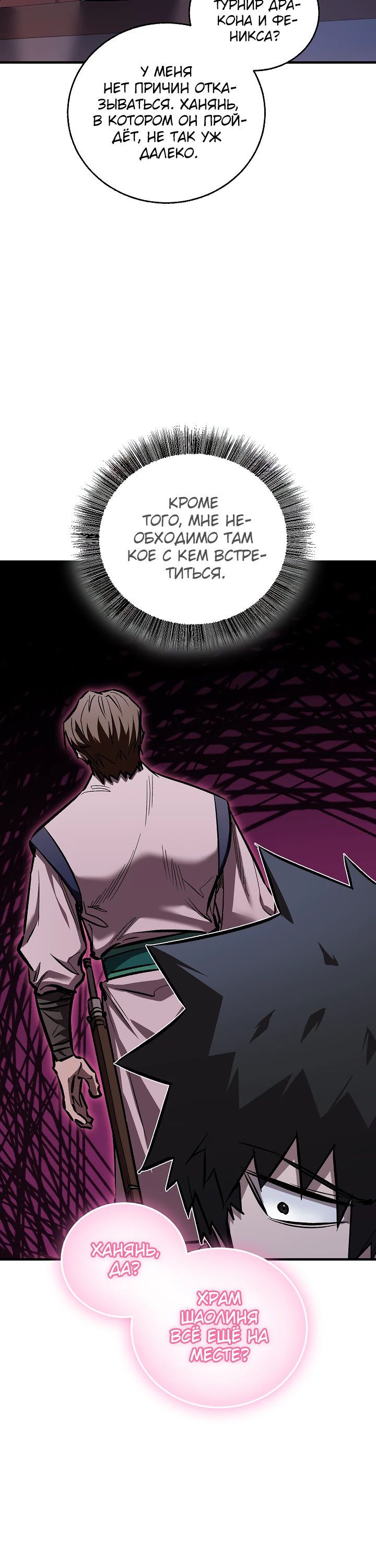 Манга Лучший на свете друг детства - Глава 71 Страница 41