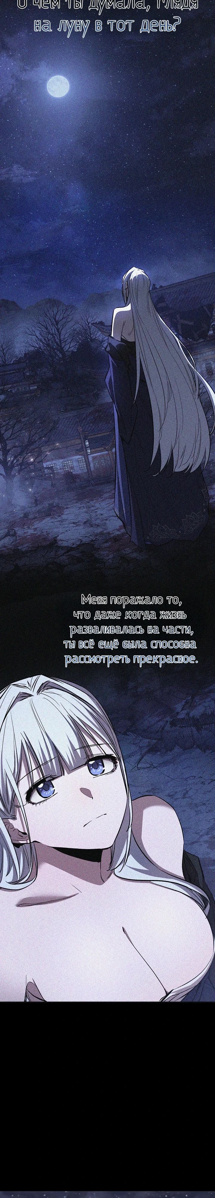 Манга Лучший на свете друг детства - Глава 71 Страница 6