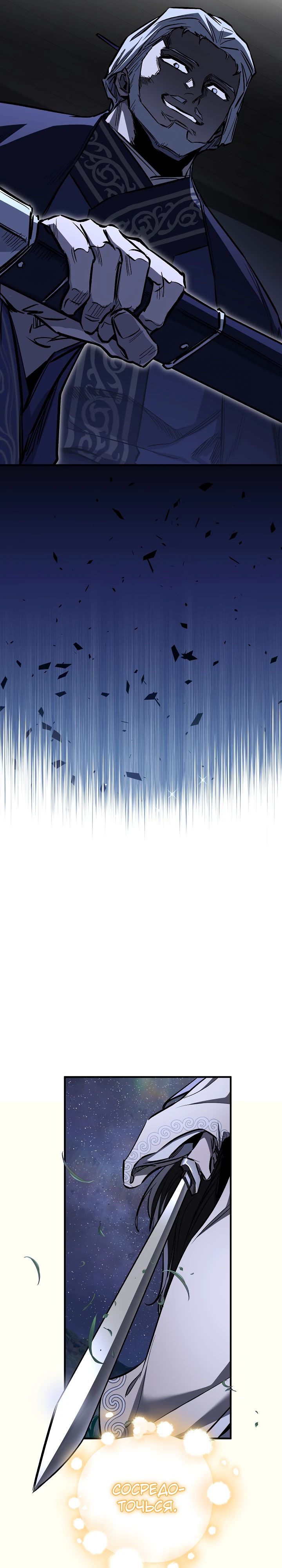 Манга Лучший на свете друг детства - Глава 72 Страница 21