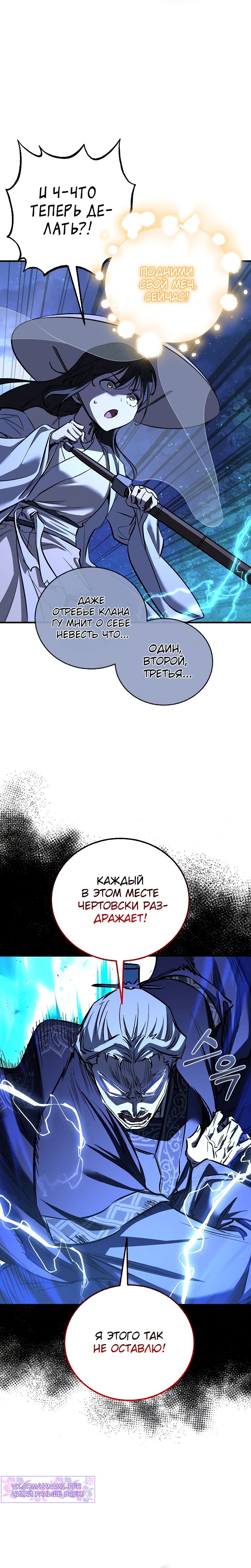 Манга Лучший на свете друг детства - Глава 72 Страница 35