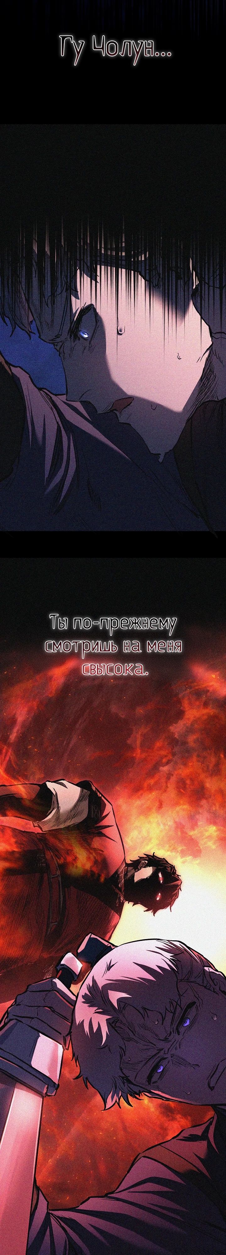 Манга Лучший на свете друг детства - Глава 72 Страница 13