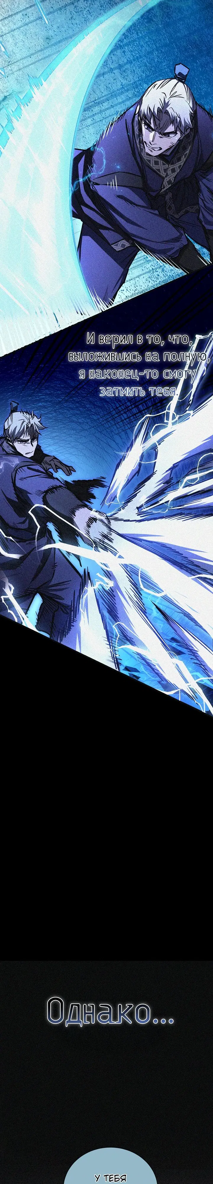 Манга Лучший на свете друг детства - Глава 72 Страница 15