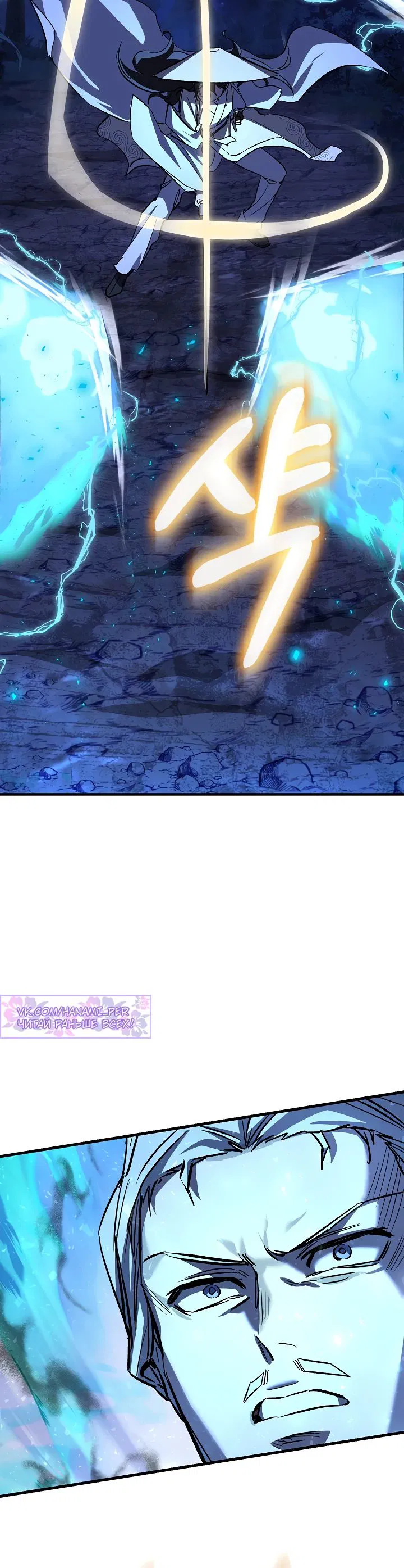 Манга Лучший на свете друг детства - Глава 72 Страница 38