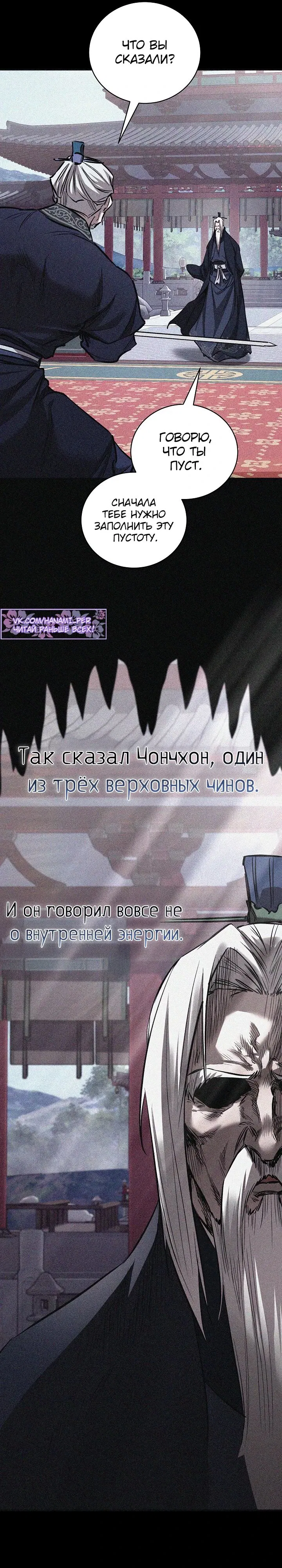 Манга Лучший на свете друг детства - Глава 72 Страница 17