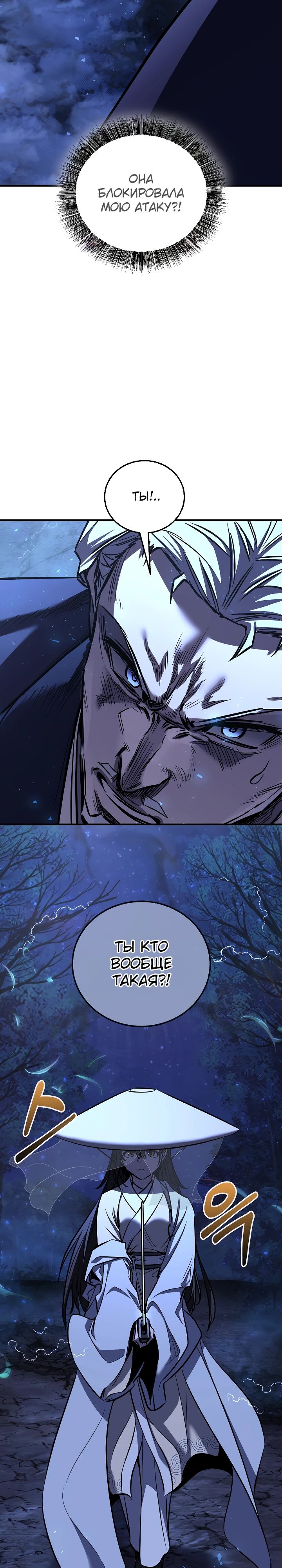 Манга Лучший на свете друг детства - Глава 72 Страница 40