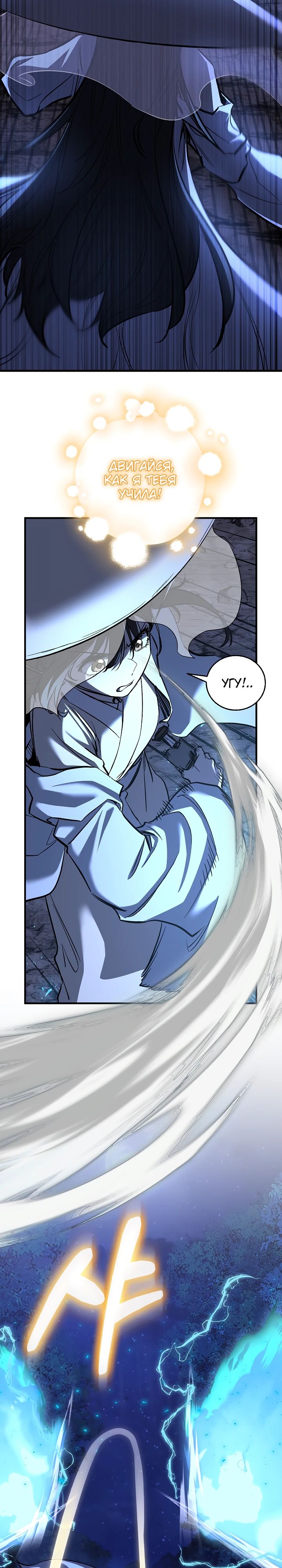 Манга Лучший на свете друг детства - Глава 72 Страница 37