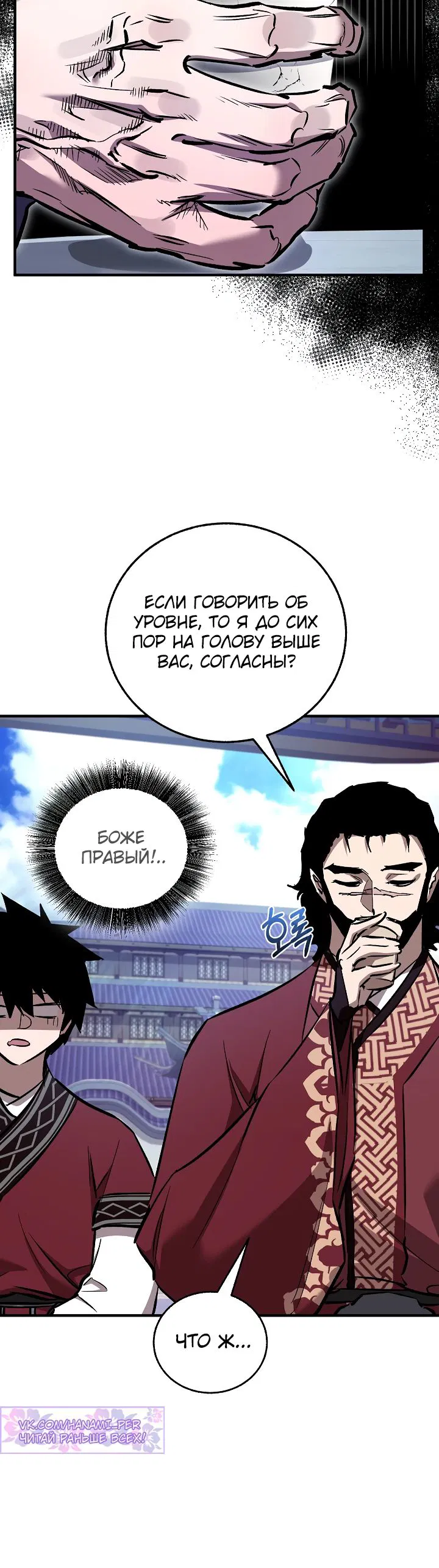 Манга Лучший на свете друг детства - Глава 72 Страница 4