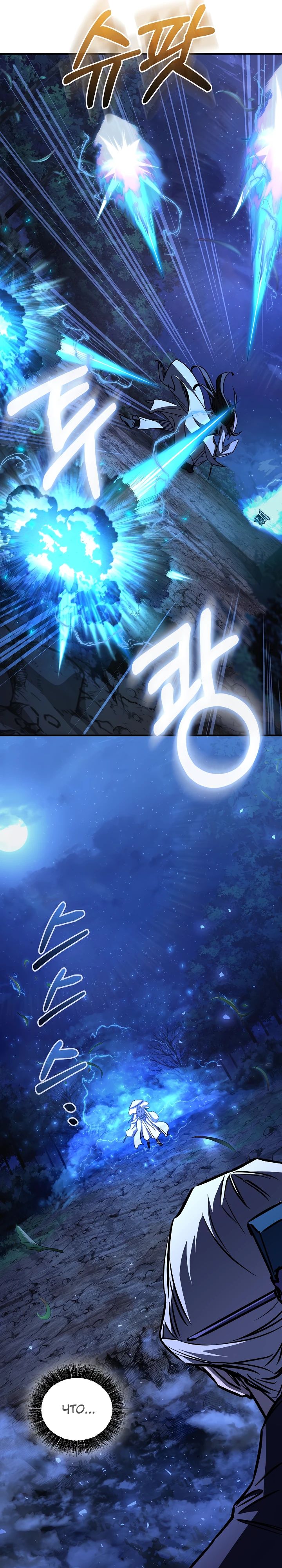 Манга Лучший на свете друг детства - Глава 72 Страница 39