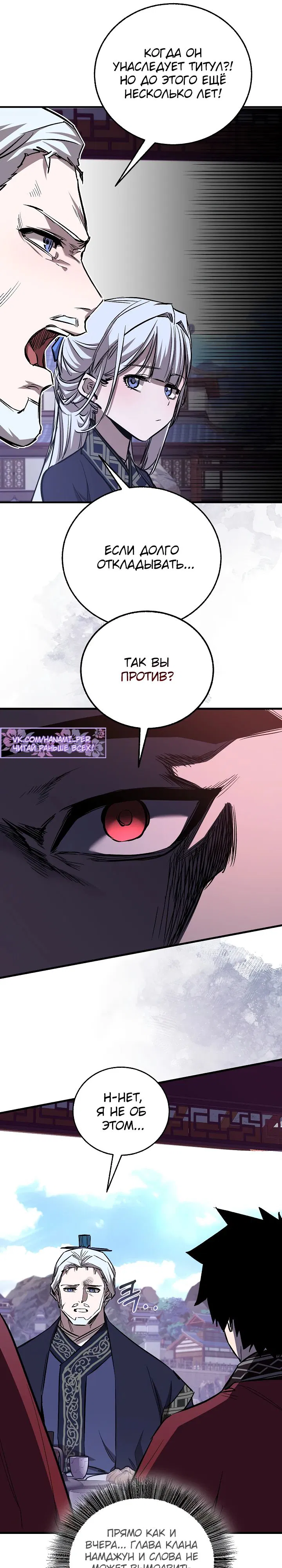 Манга Лучший на свете друг детства - Глава 72 Страница 9