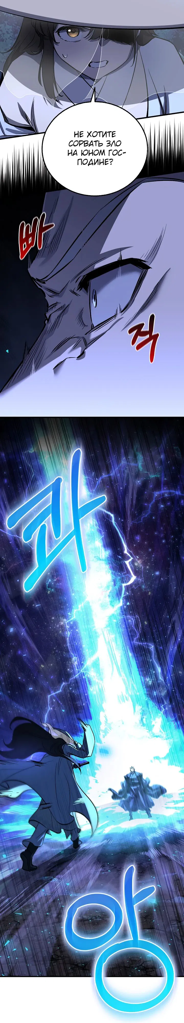 Манга Лучший на свете друг детства - Глава 72 Страница 34