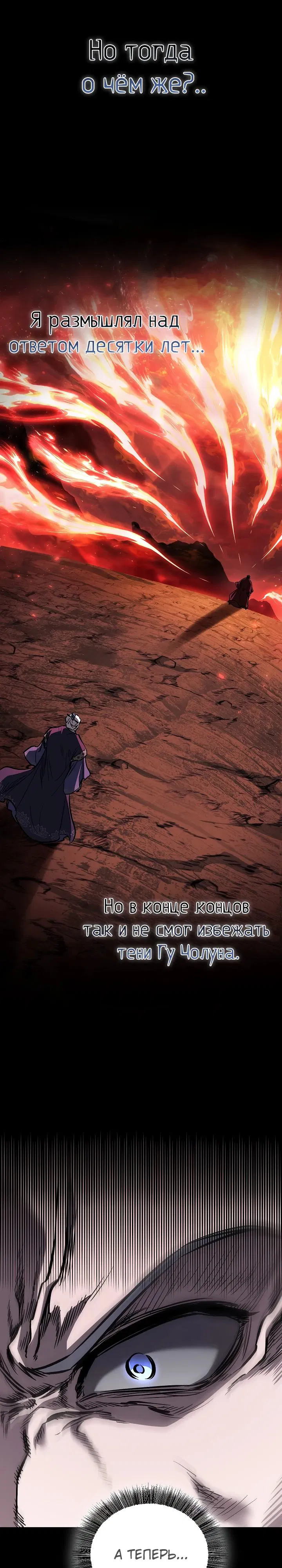 Манга Лучший на свете друг детства - Глава 72 Страница 18