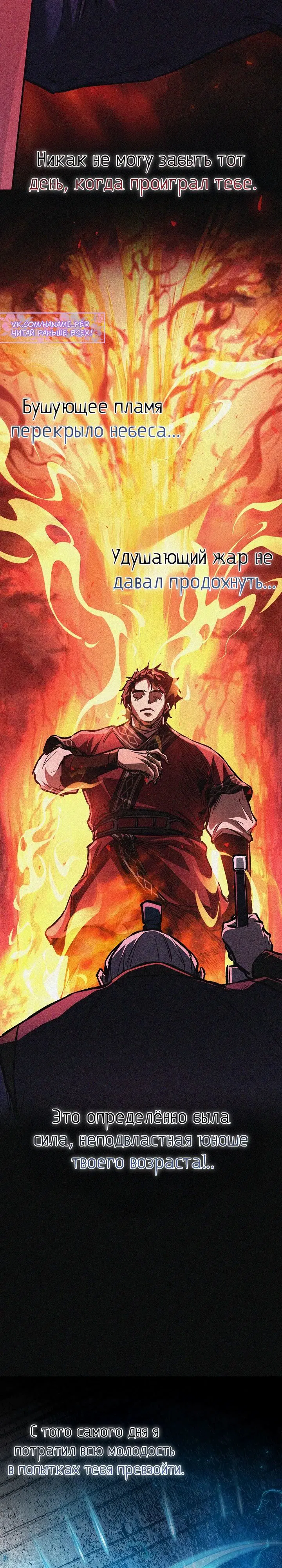 Манга Лучший на свете друг детства - Глава 72 Страница 14