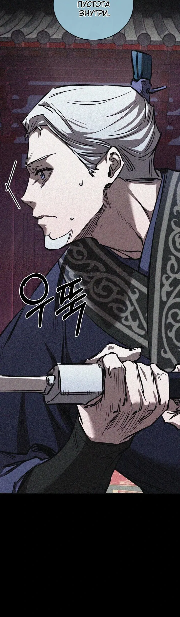 Манга Лучший на свете друг детства - Глава 72 Страница 16