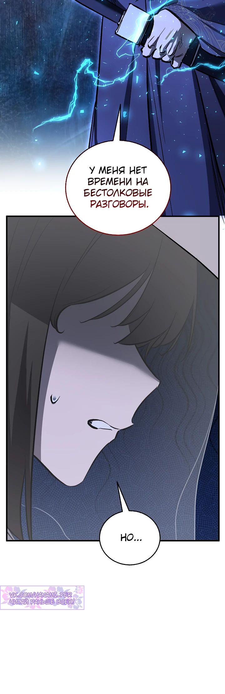 Манга Лучший на свете друг детства - Глава 72 Страница 32