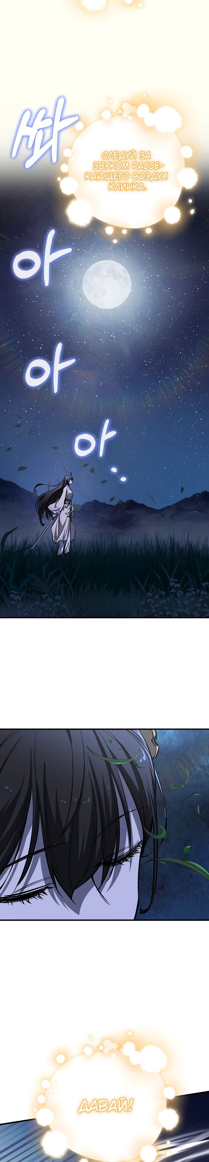 Манга Лучший на свете друг детства - Глава 72 Страница 22