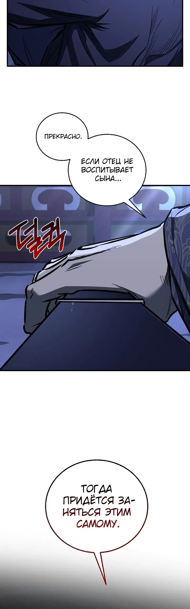 Манга Лучший на свете друг детства - Глава 72 Страница 20