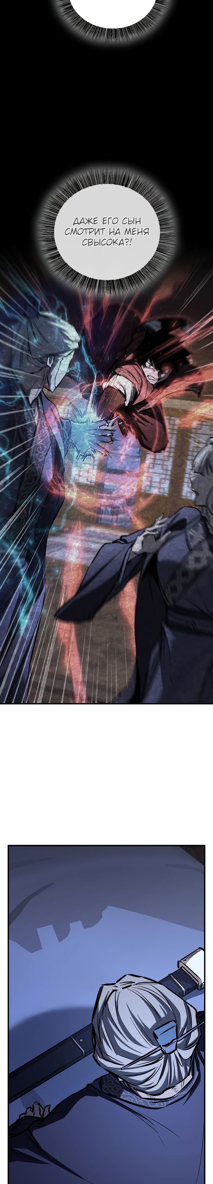 Манга Лучший на свете друг детства - Глава 72 Страница 19