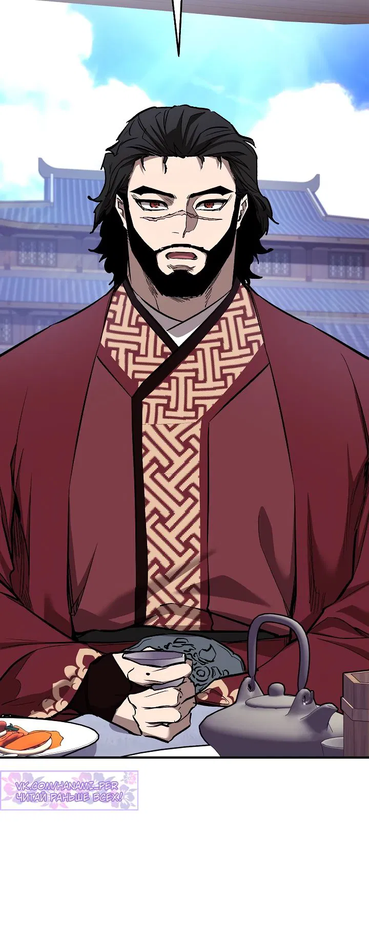 Манга Лучший на свете друг детства - Глава 72 Страница 8