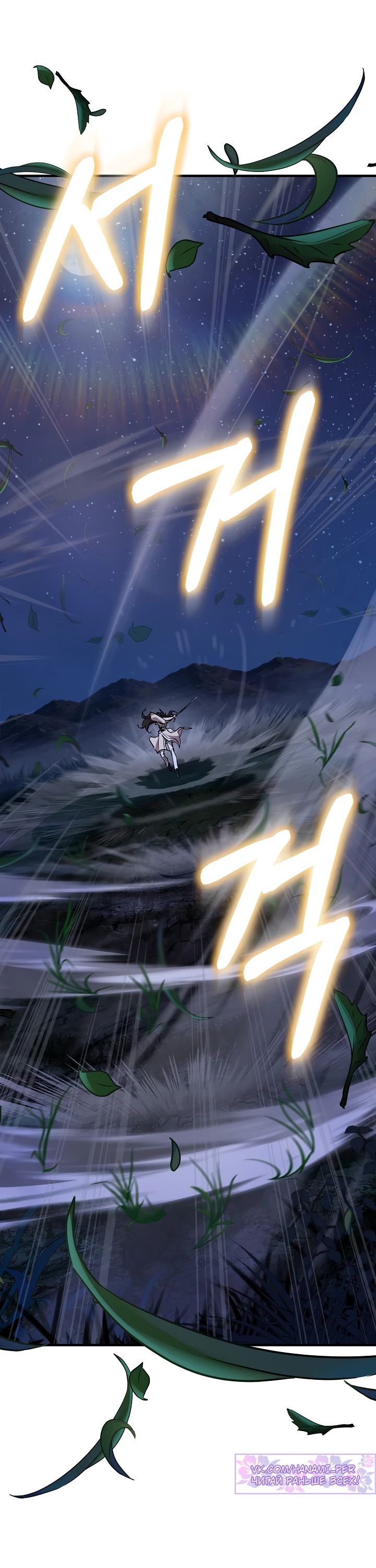 Манга Лучший на свете друг детства - Глава 72 Страница 24