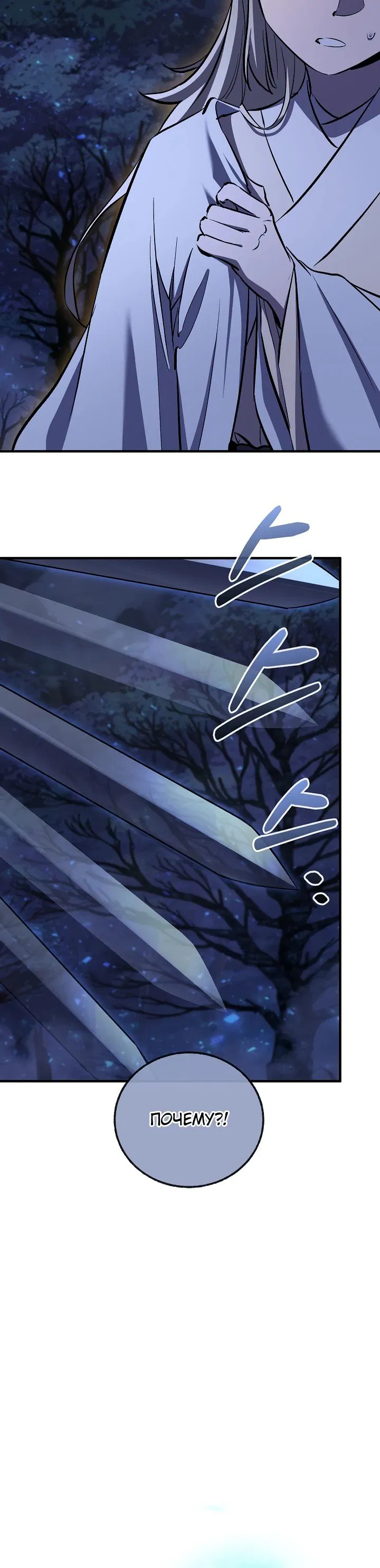 Манга Лучший на свете друг детства - Глава 73 Страница 34