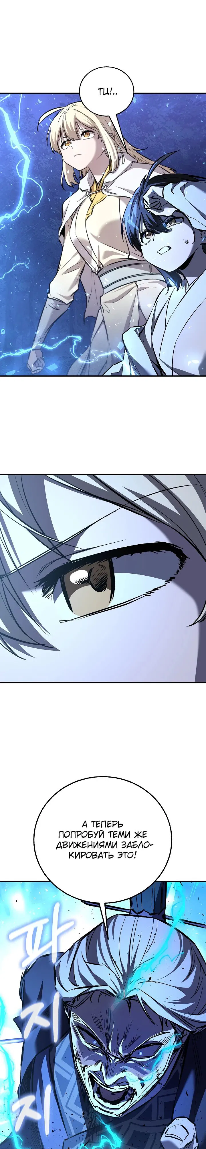 Манга Лучший на свете друг детства - Глава 73 Страница 18