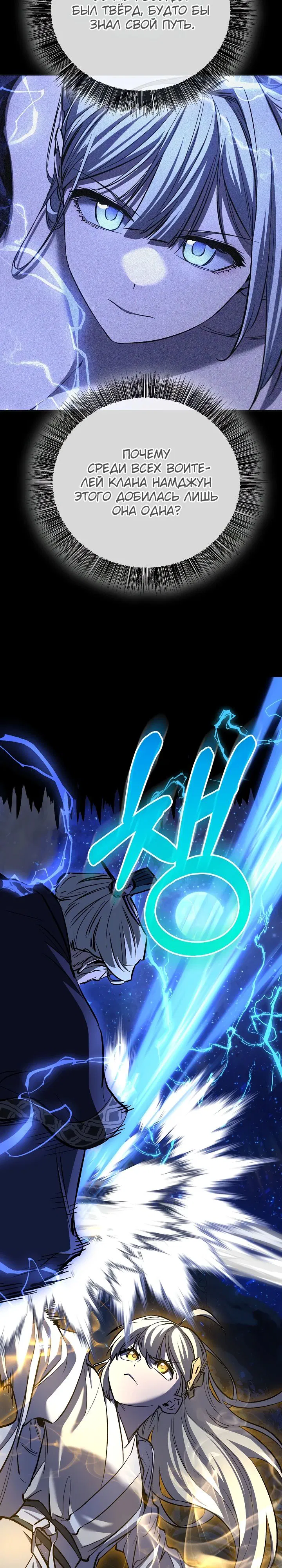 Манга Лучший на свете друг детства - Глава 73 Страница 32