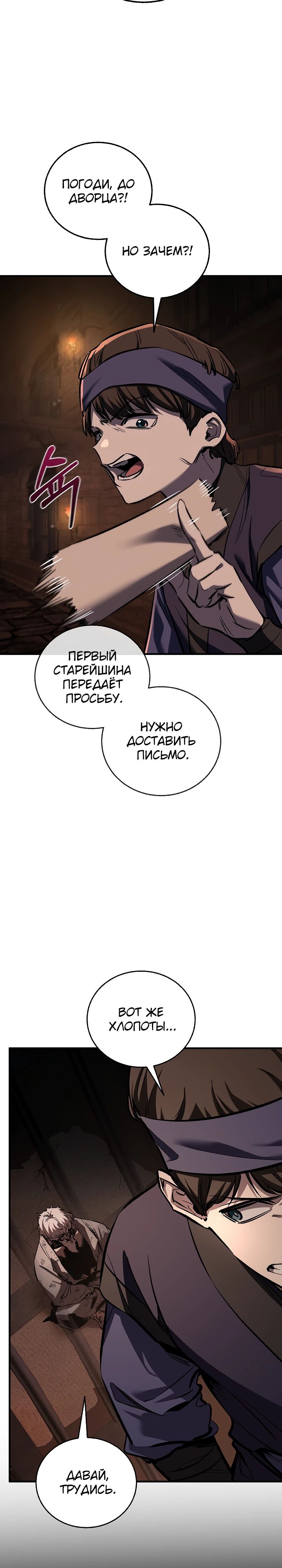 Манга Лучший на свете друг детства - Глава 73 Страница 5