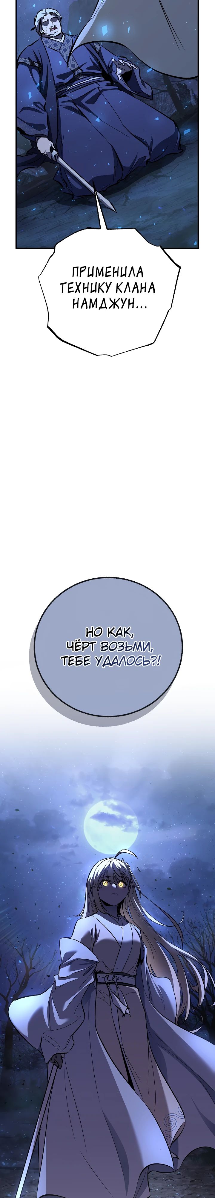 Манга Лучший на свете друг детства - Глава 73 Страница 42