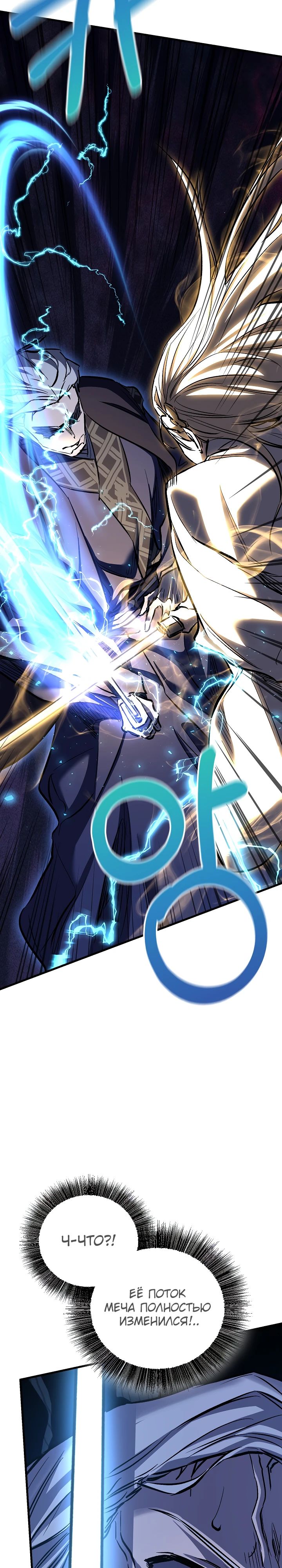 Манга Лучший на свете друг детства - Глава 73 Страница 24