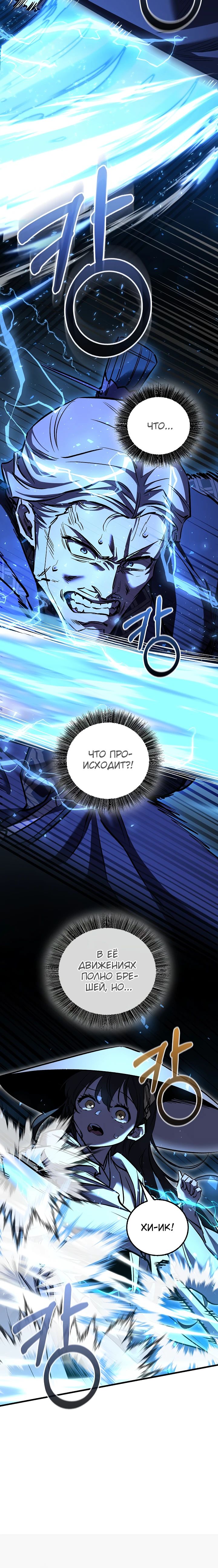 Манга Лучший на свете друг детства - Глава 73 Страница 10