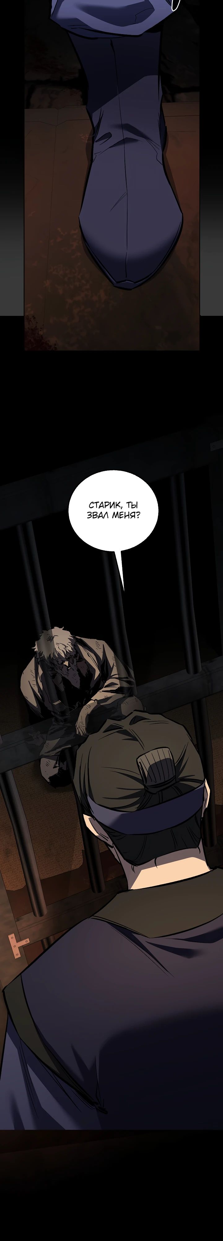 Манга Лучший на свете друг детства - Глава 73 Страница 2