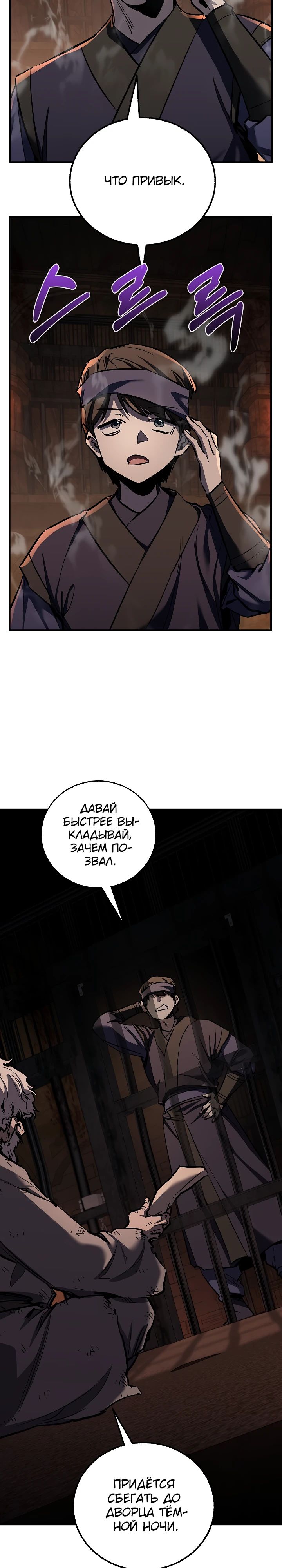 Манга Лучший на свете друг детства - Глава 73 Страница 4