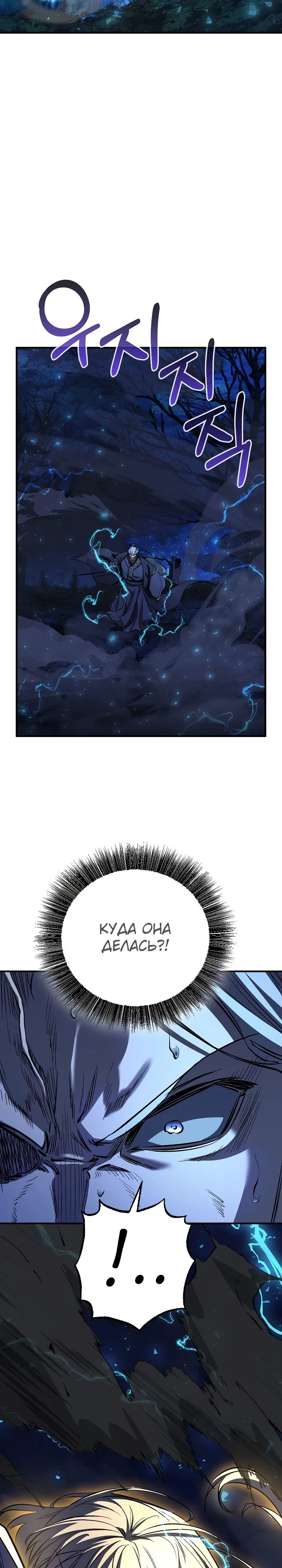 Манга Лучший на свете друг детства - Глава 73 Страница 22