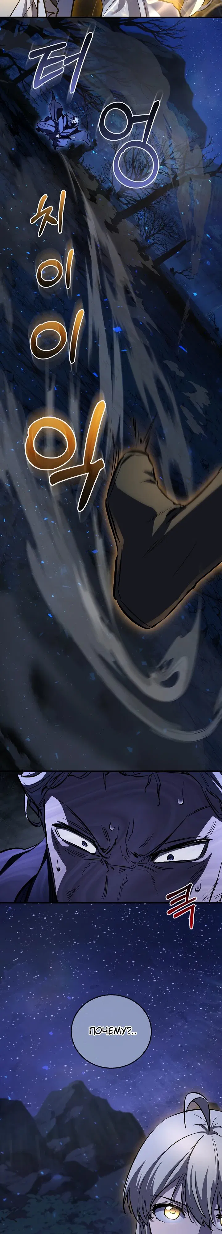 Манга Лучший на свете друг детства - Глава 73 Страница 33