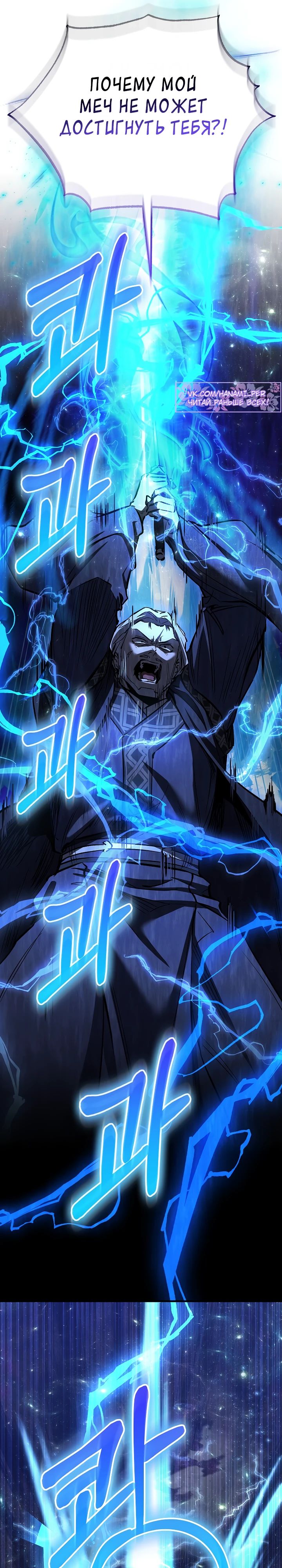 Манга Лучший на свете друг детства - Глава 73 Страница 35