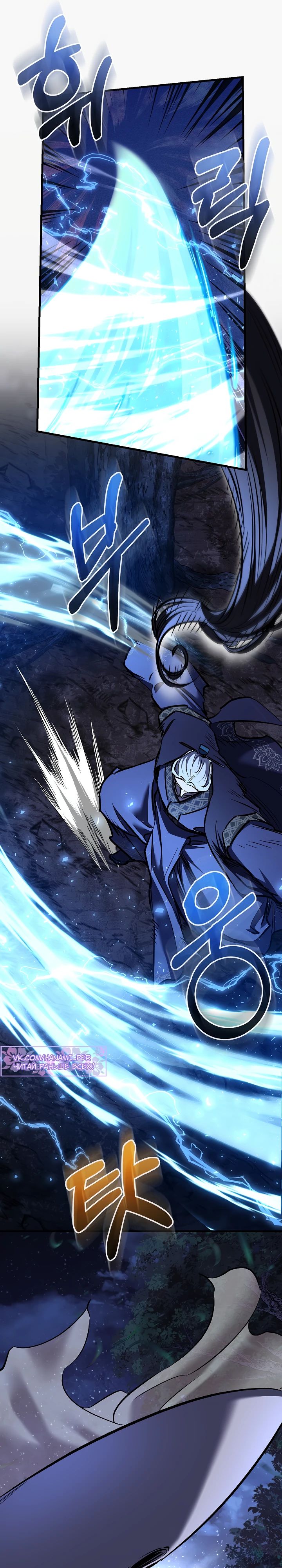 Манга Лучший на свете друг детства - Глава 73 Страница 11