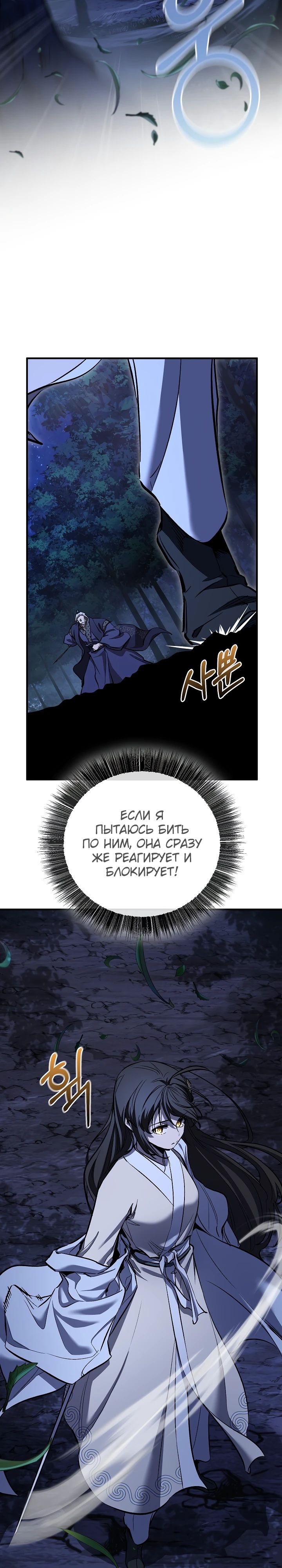 Манга Лучший на свете друг детства - Глава 73 Страница 14