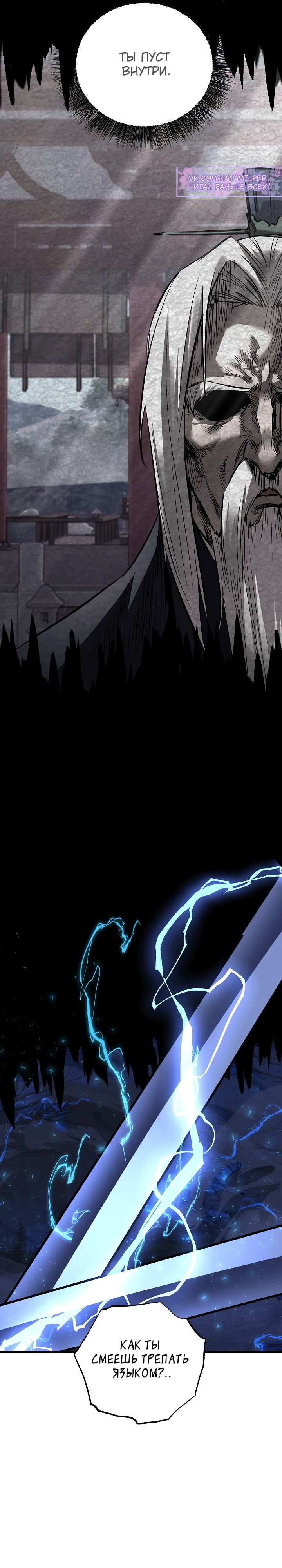 Манга Лучший на свете друг детства - Глава 73 Страница 26