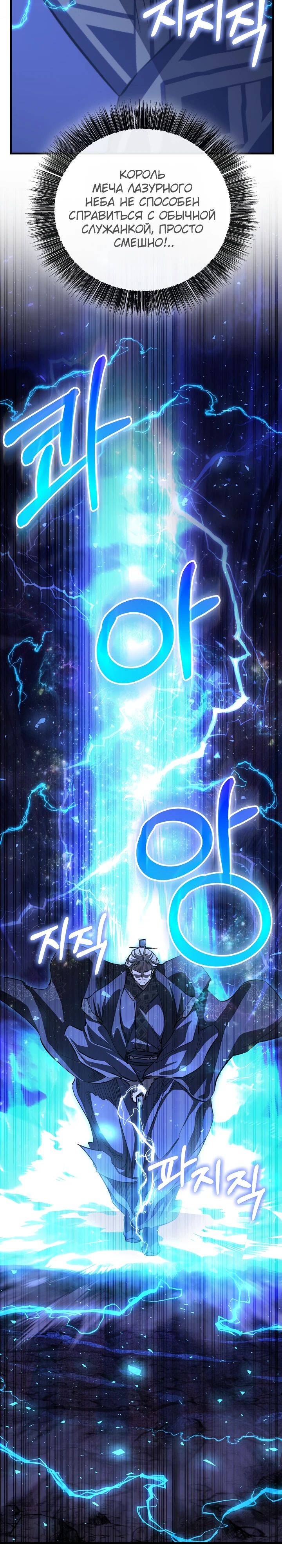 Манга Лучший на свете друг детства - Глава 73 Страница 17