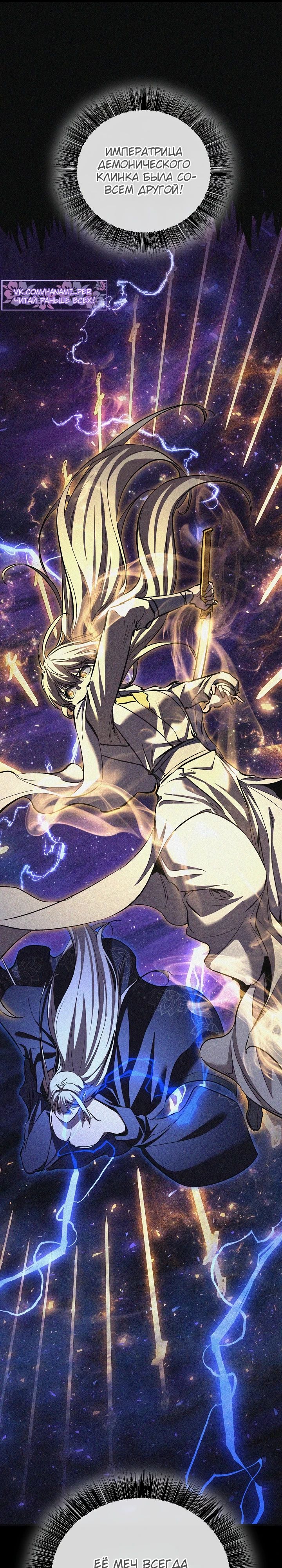 Манга Лучший на свете друг детства - Глава 73 Страница 31