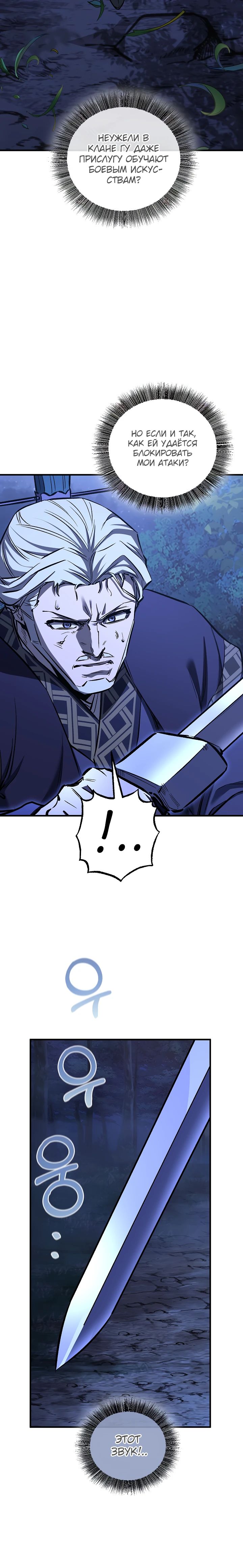 Манга Лучший на свете друг детства - Глава 73 Страница 15