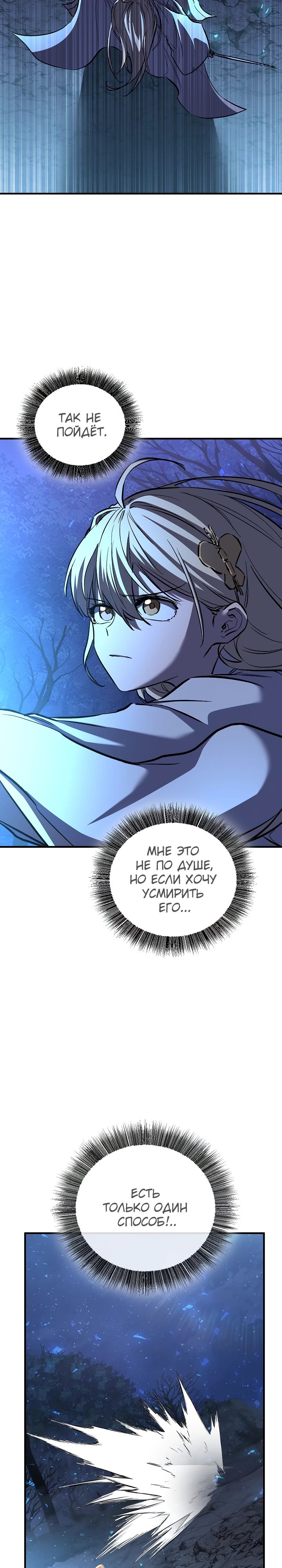 Манга Лучший на свете друг детства - Глава 73 Страница 37