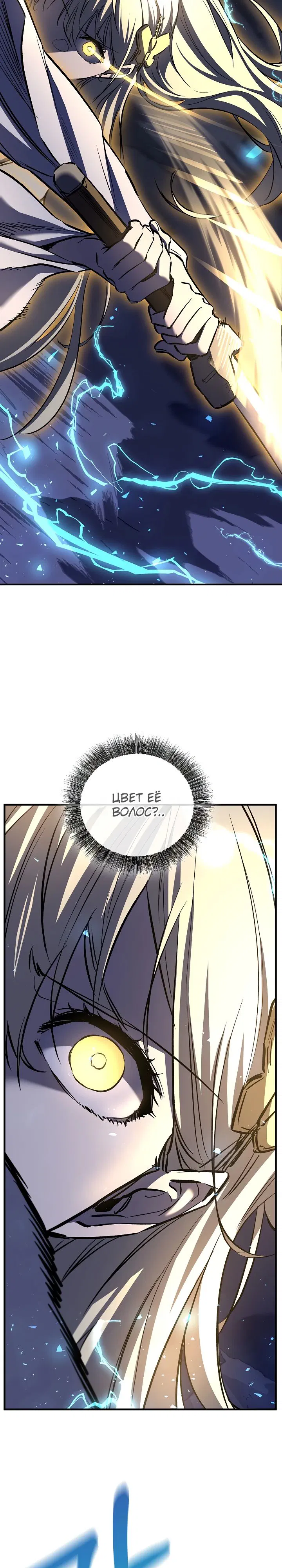 Манга Лучший на свете друг детства - Глава 73 Страница 23