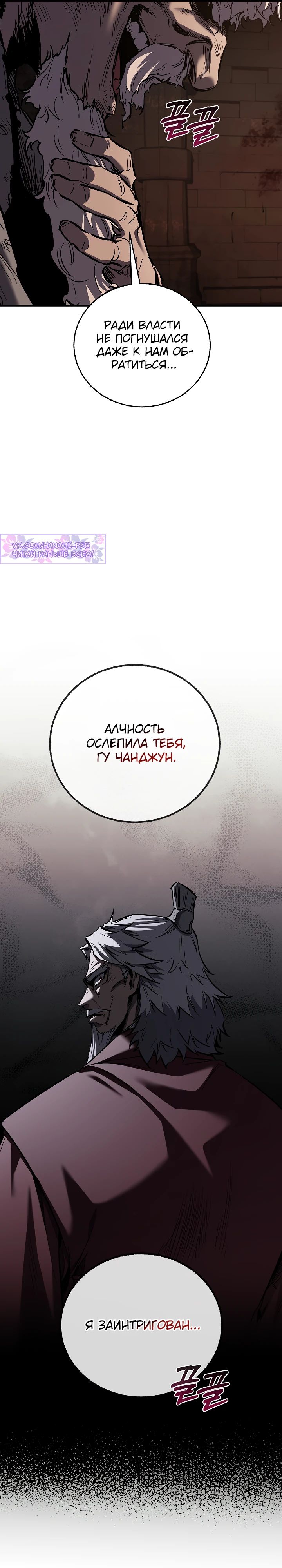 Манга Лучший на свете друг детства - Глава 73 Страница 7