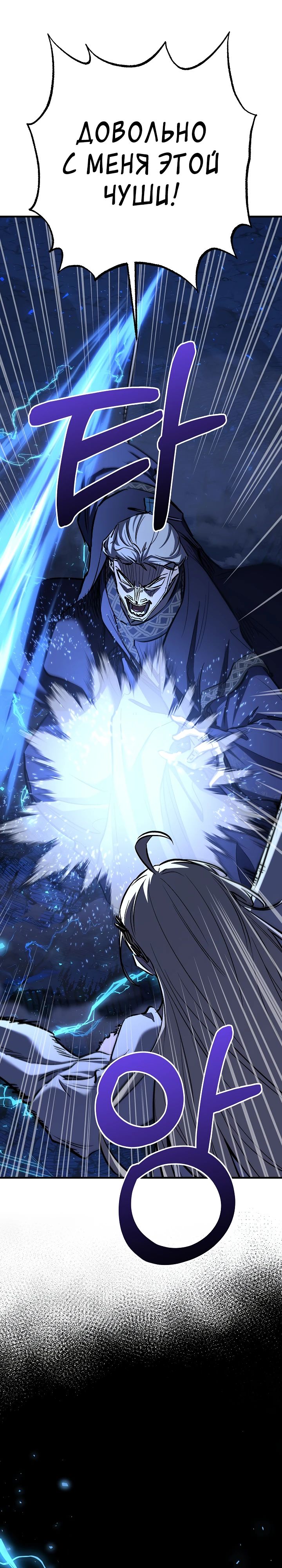 Манга Лучший на свете друг детства - Глава 73 Страница 27