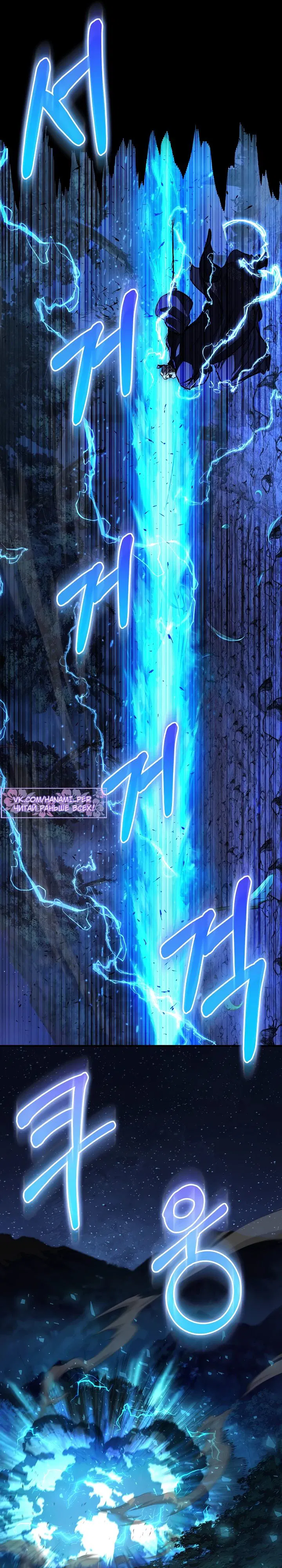 Манга Лучший на свете друг детства - Глава 73 Страница 21