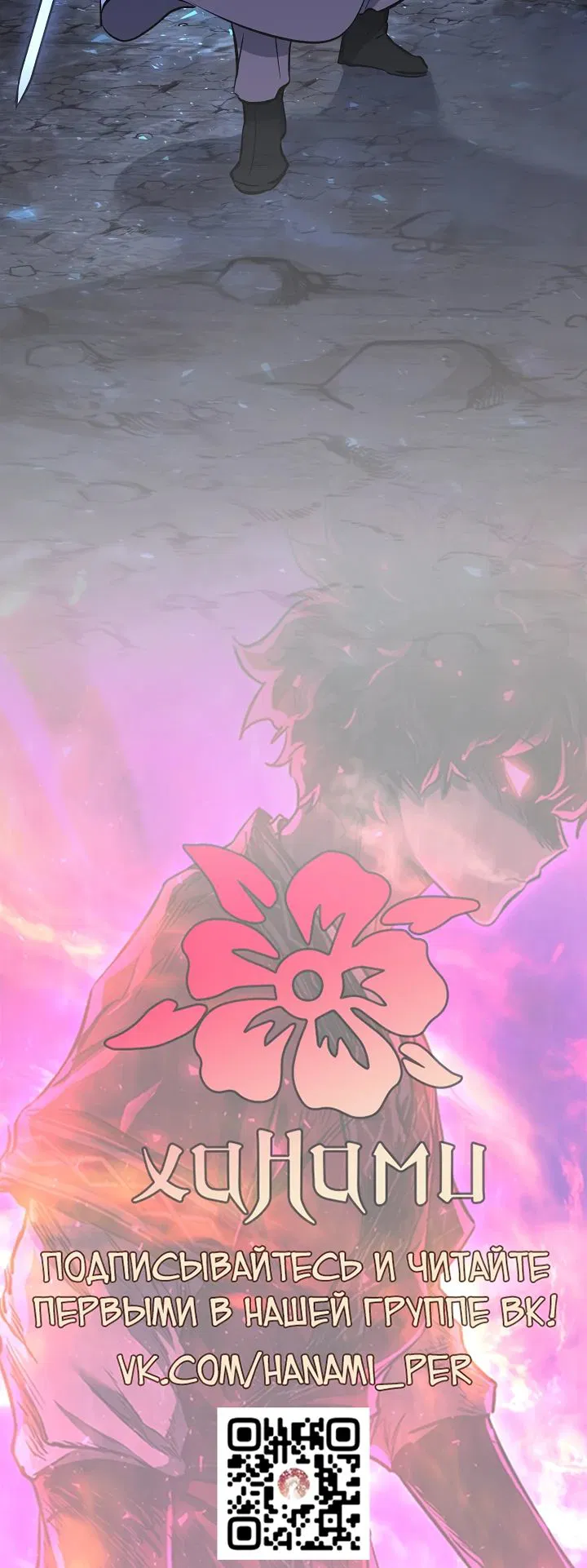 Манга Лучший на свете друг детства - Глава 73 Страница 43